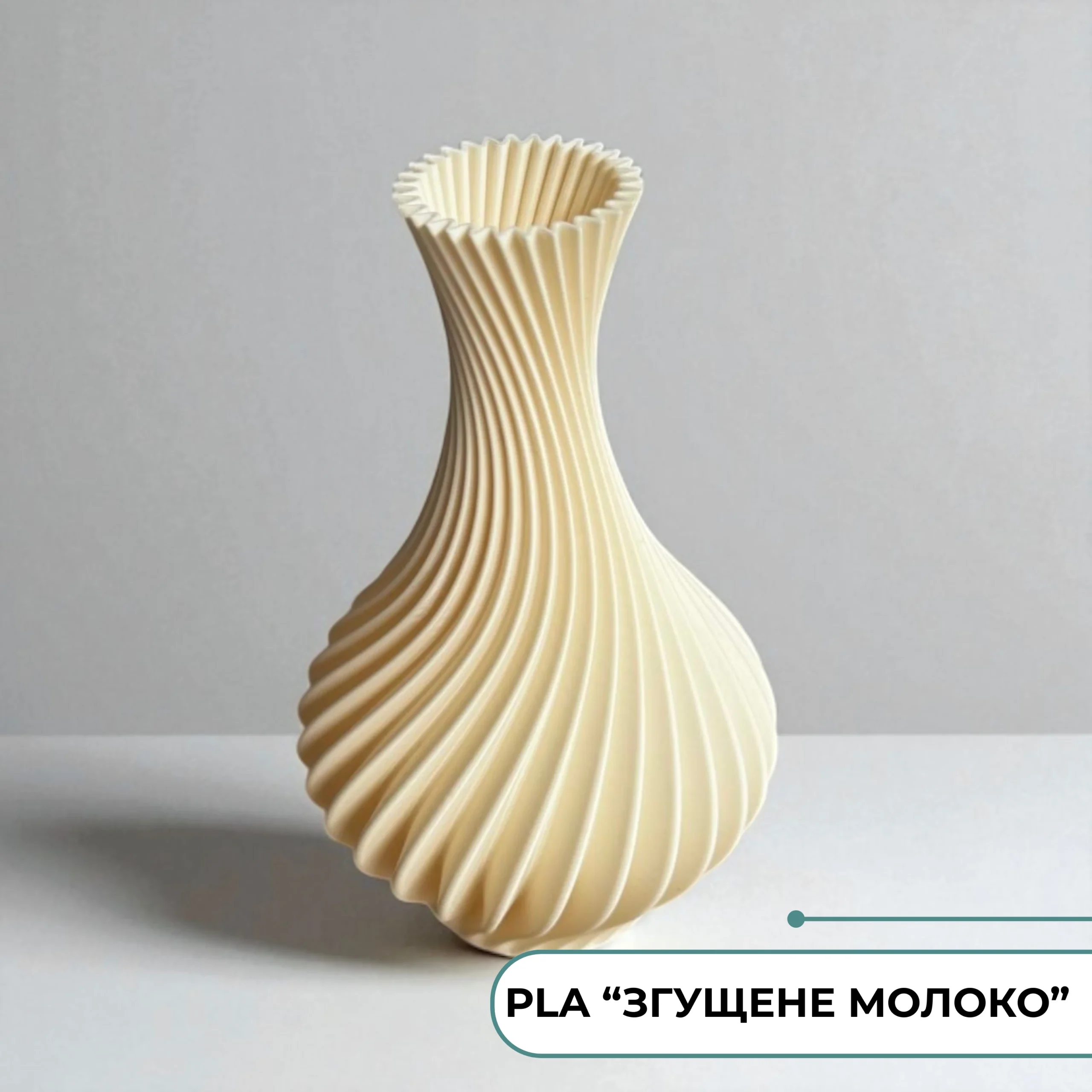 Філамент PLA+ «Згущене молоко» 021, 1 кг SkyWire Філамент PLA+ «Згущене молоко» 021, 1 кг SkyWire