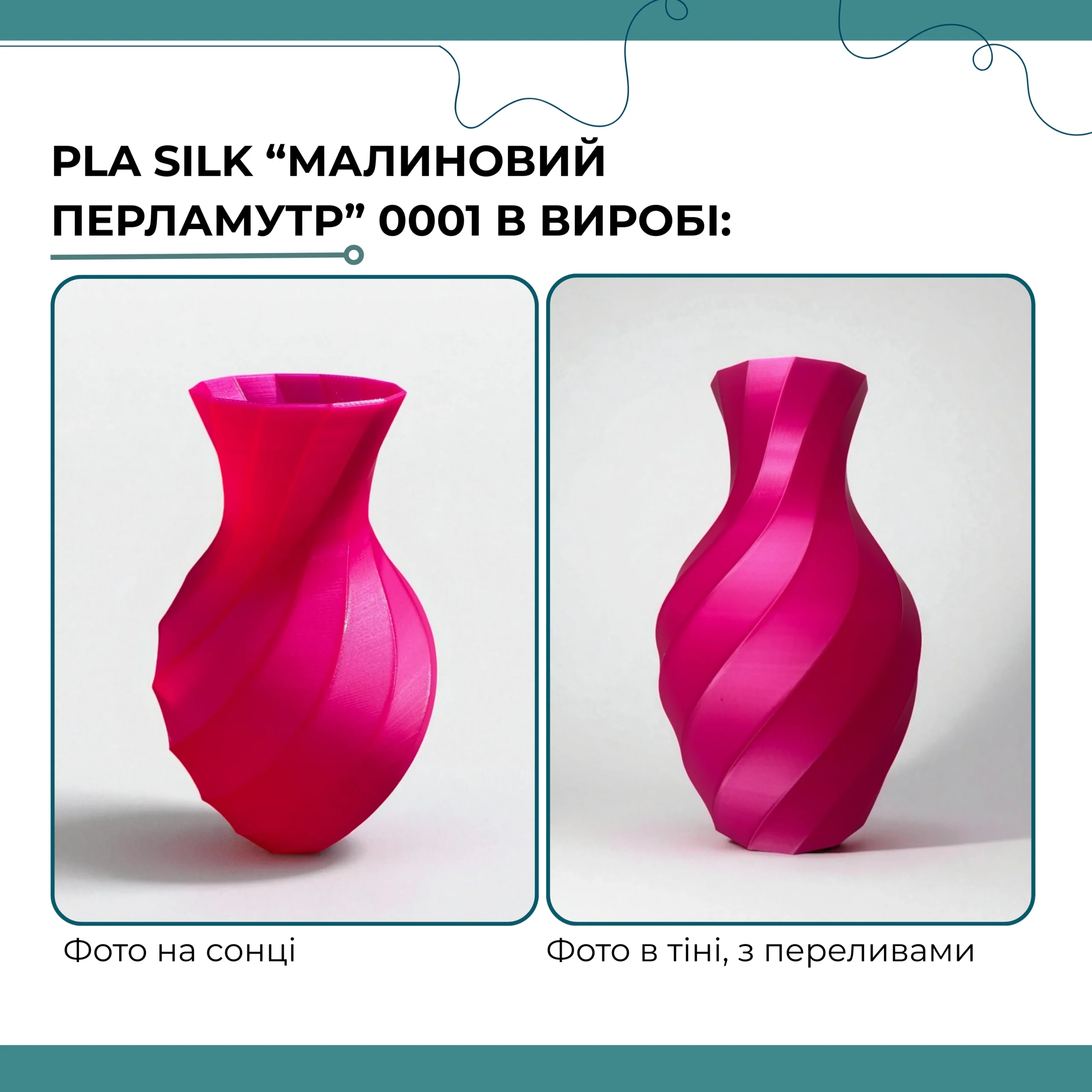 PLA+ SILK «Малиновий перламутр» 0001, 1 кг SkyWire PLA+ SILK «Малиновий перламутр» 0001, 1 кг SkyWire