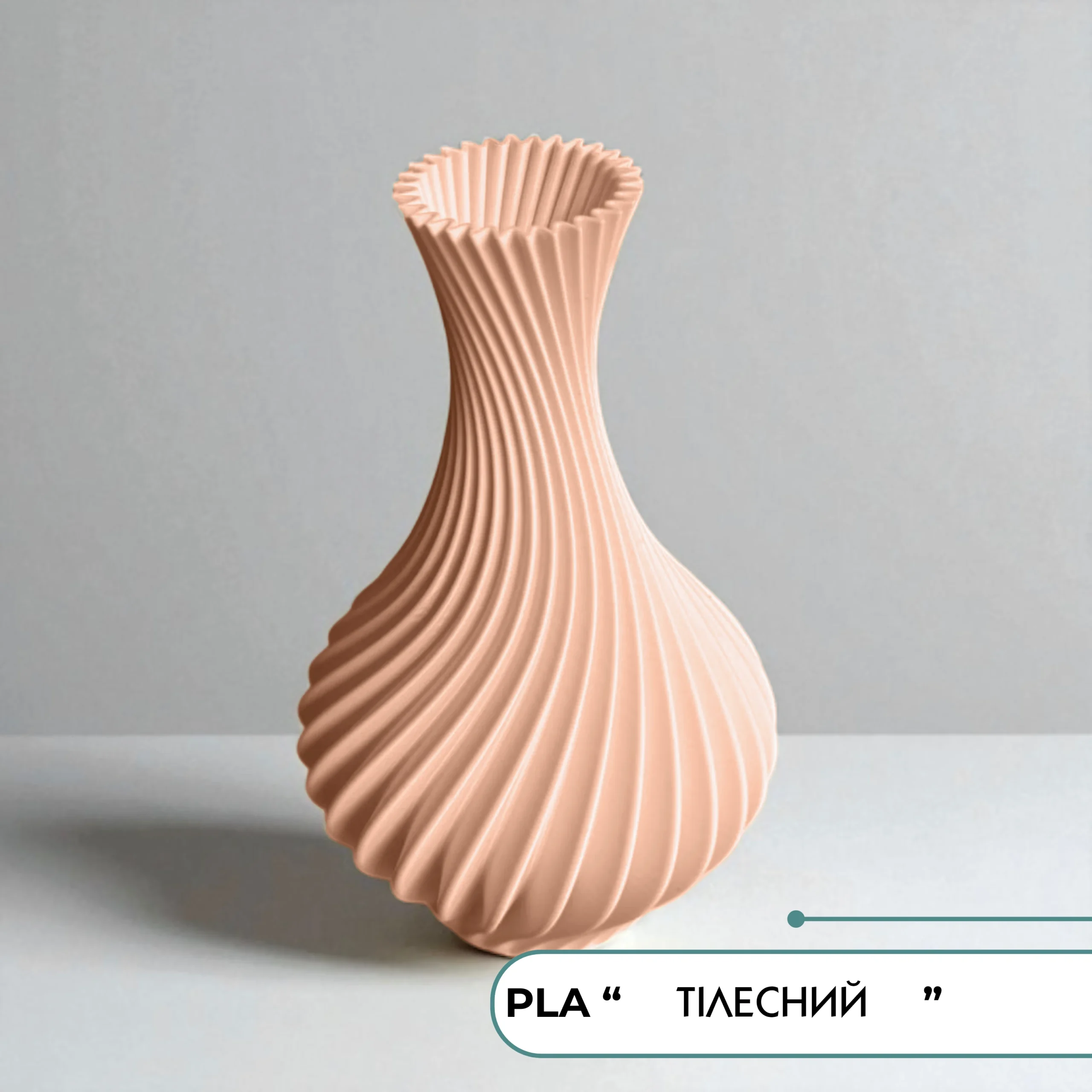Філамент PLA+ «Тілесний» 022, 1 кг SkyWire Філамент PLA+ «Тілесний» 022, 1 кг SkyWire