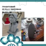 Філамент PLA+ графітовий 03, 1 кг SkyWire