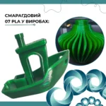 Філамент PLA+ смарагдовий 07, 3 кг SkyWire