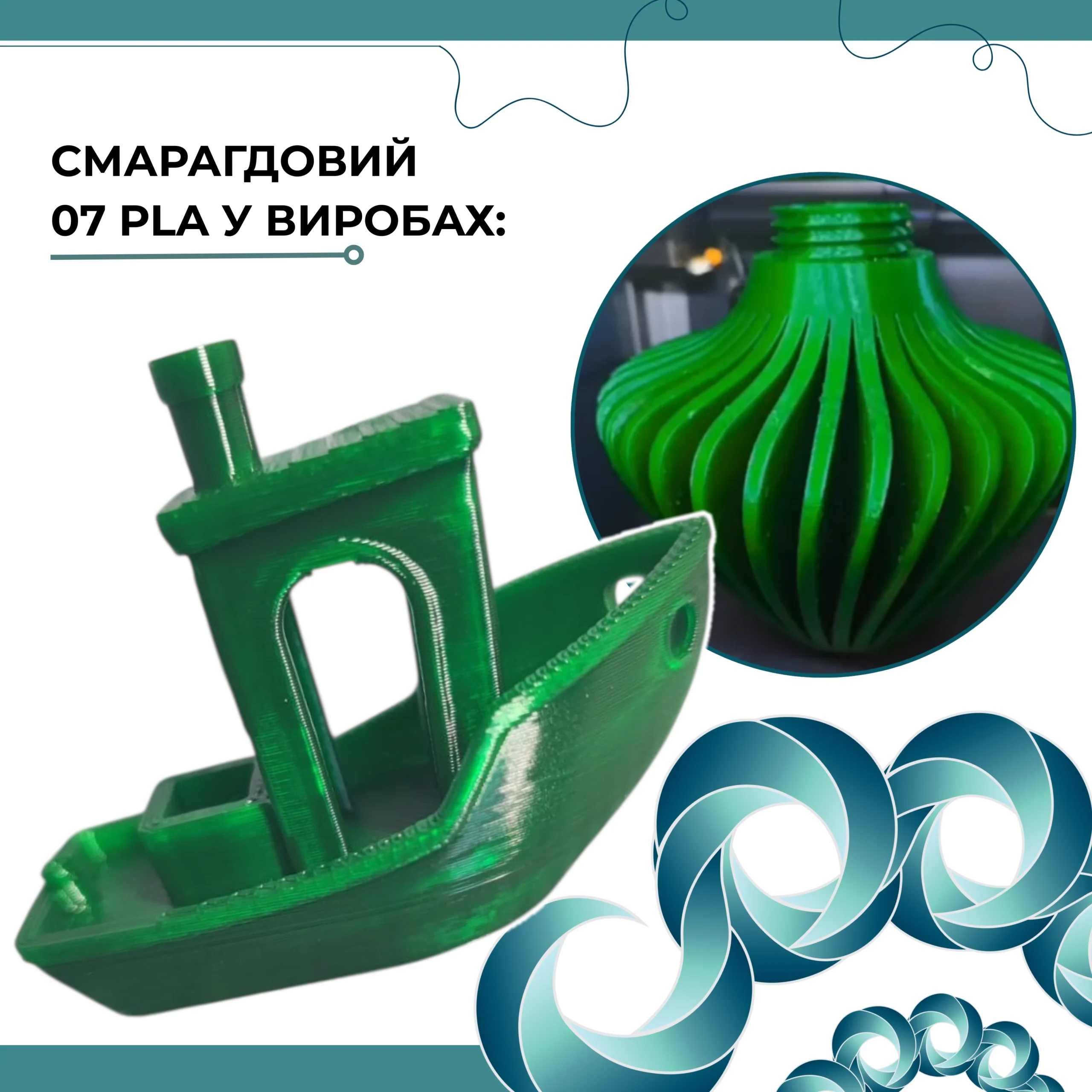 Філамент PLA+ смарагдовий 07, 3 кг SkyWire Філамент PLA+ смарагдовий 07, 3 кг SkyWire