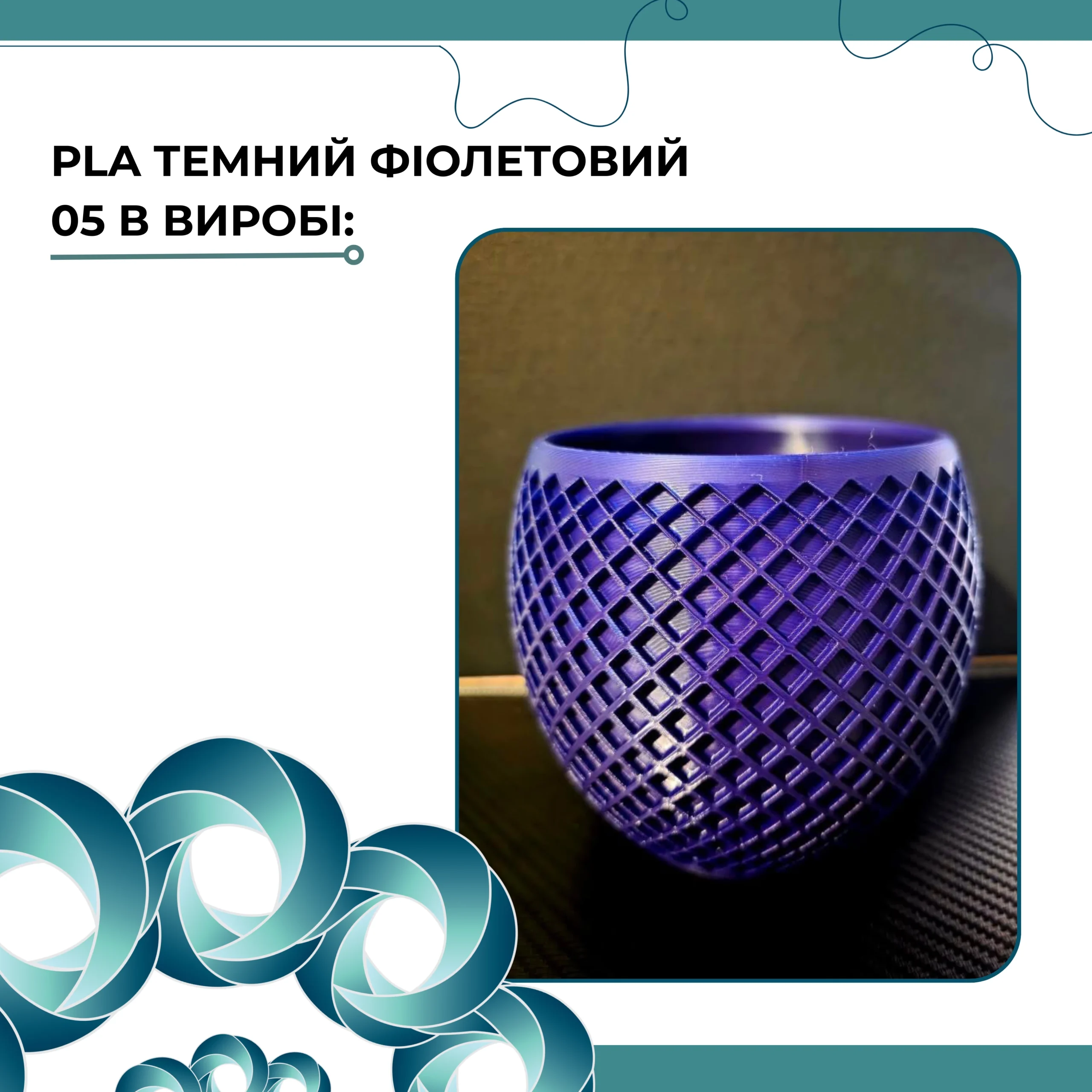 Філамент PLA+ темний фіолетовий 05, 1 кг SkyWire Філамент PLA+ темний фіолетовий 05, 1 кг SkyWire